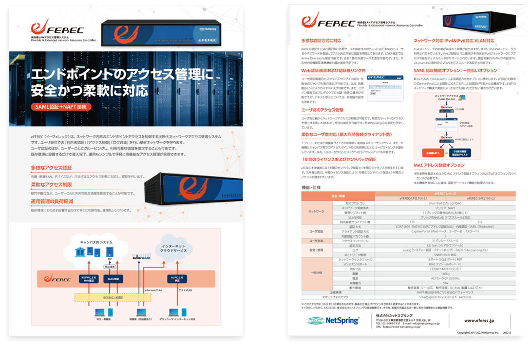 製品カタログ